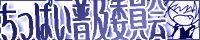 chippai_banner001.jpg(3613 byte)